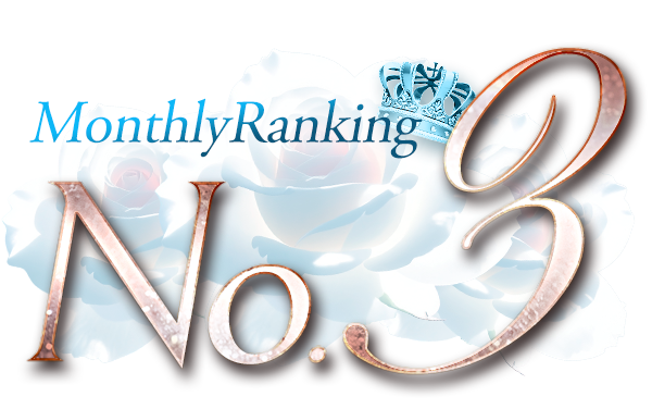 ランキングNO3